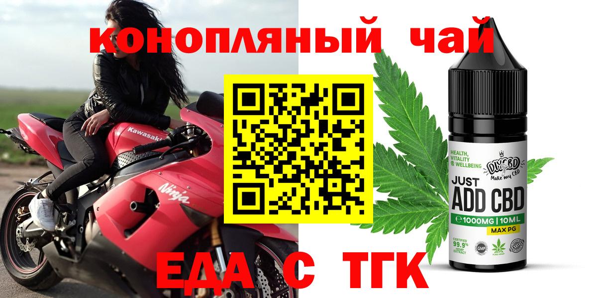Cannafood марихуана  Вход с VPN  Верхняя Пышма 
