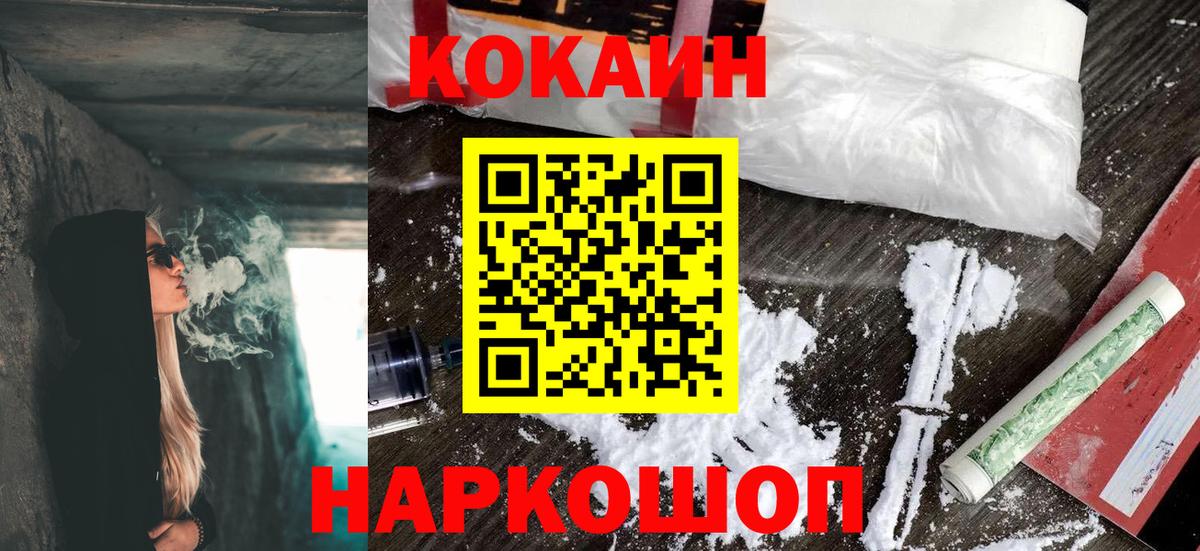 КОКАИН VHQ  Вход с VPN  COCAIN  Верхняя Пышма 