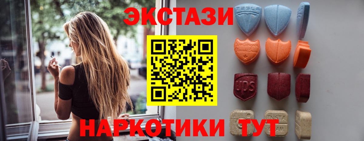 ЭКСТАЗИ mix  Ecstasy 280мг  Верхняя Пышма  Вход с VPN 