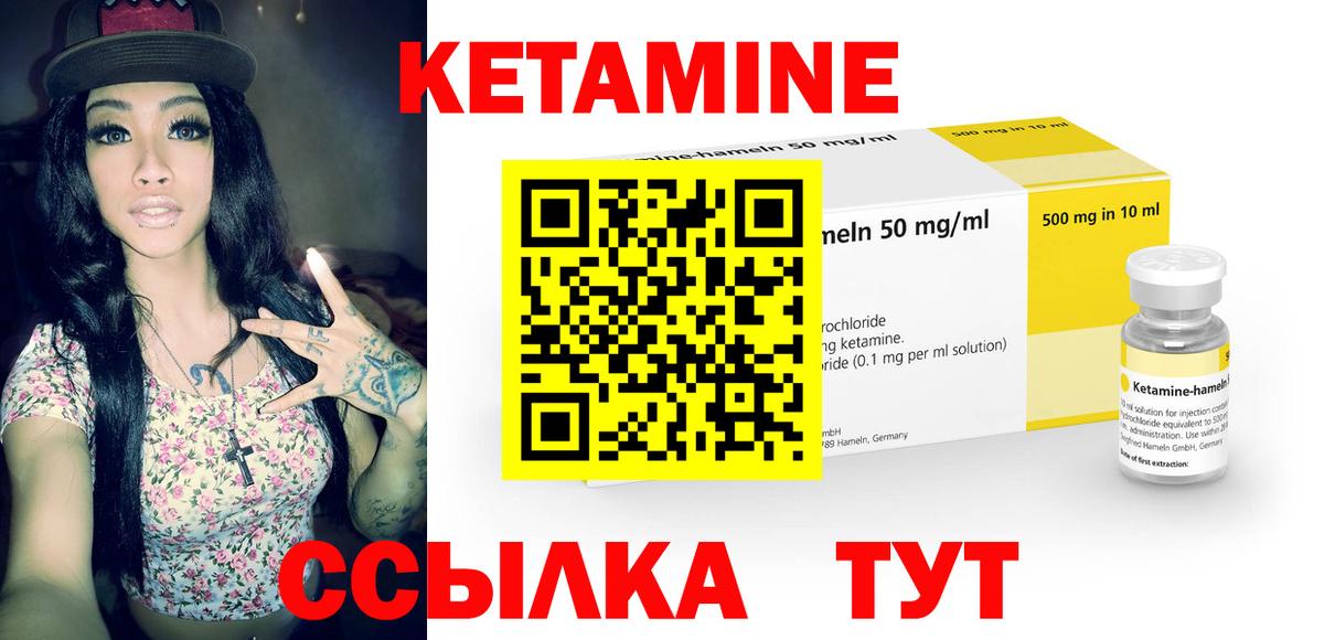 КЕТАМИН VHQ Верхняя Пышма