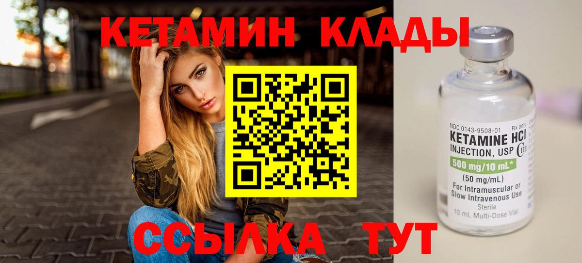 Верхняя Пышма  Кетамин ketamine  Кетамин VHQ  Вход с VPN 