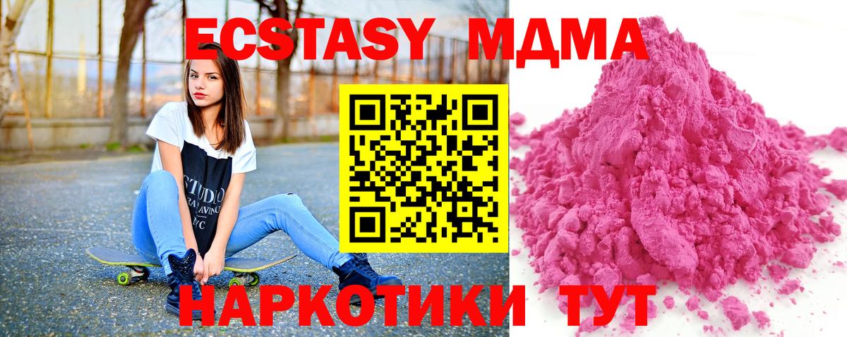 МДМА Molly  Вход с VPN  МДМА  Верхняя Пышма 