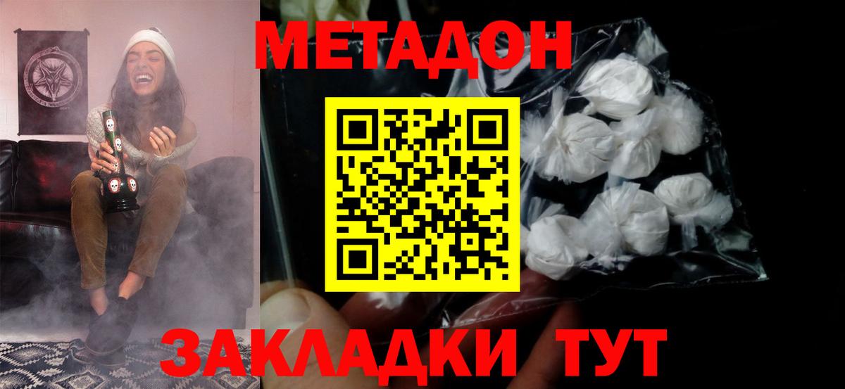 Метадон мёд Верхняя Пышма