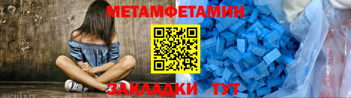 Первитин Methamphetamine Верхняя Пышма