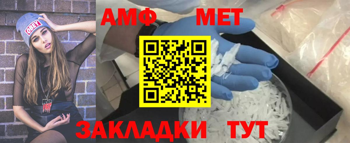 МЕТАМФЕТАМИН Methamphetamine  Вход с VPN  МЕТАМФЕТАМИН Methamphetamine  Верхняя Пышма 