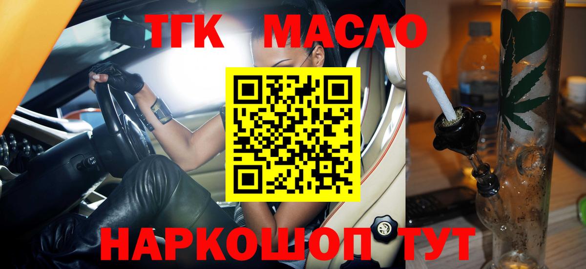 Дистиллят ТГК Wax Верхняя Пышма